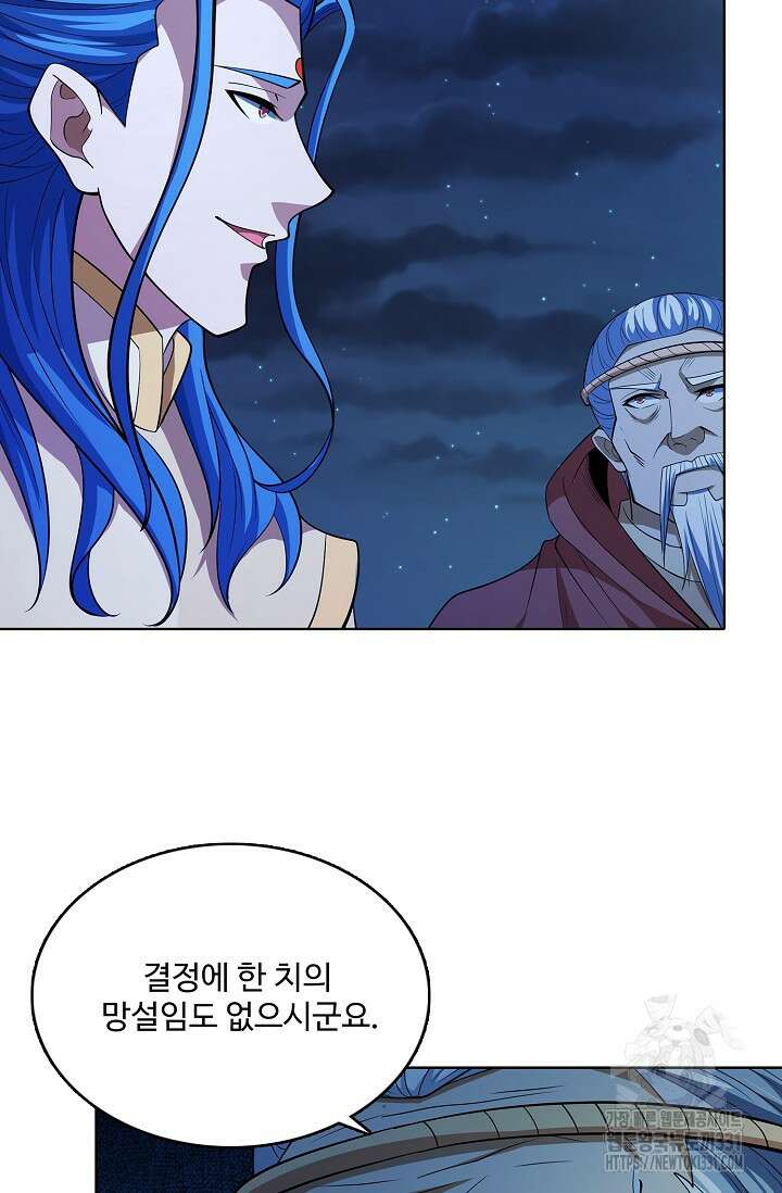 절세무신 395화 63