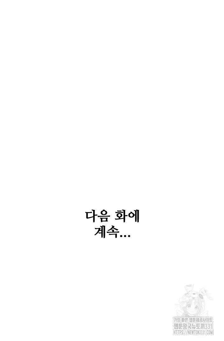 절세무신 395화 65