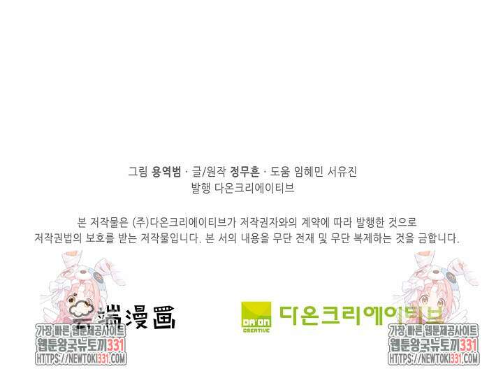절세무신 395화 66