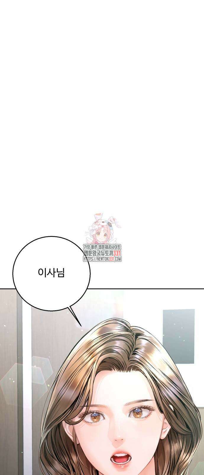 날 닮은 아이 14화 1