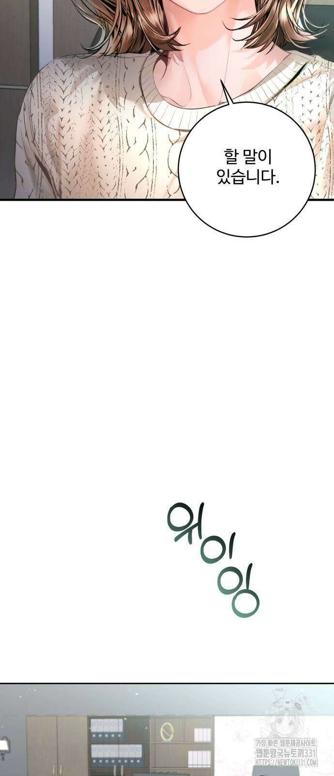 날 닮은 아이 14화 2