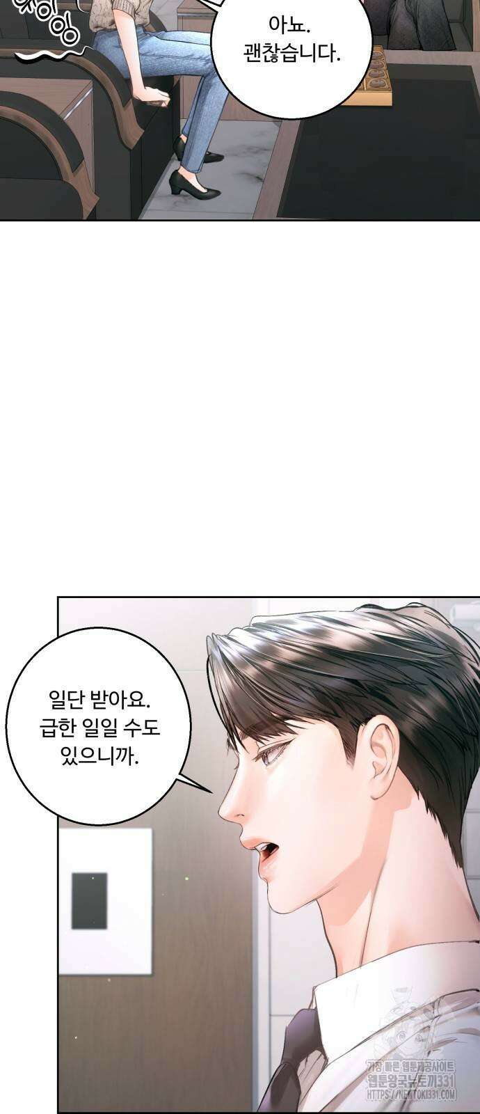 날 닮은 아이 14화 4