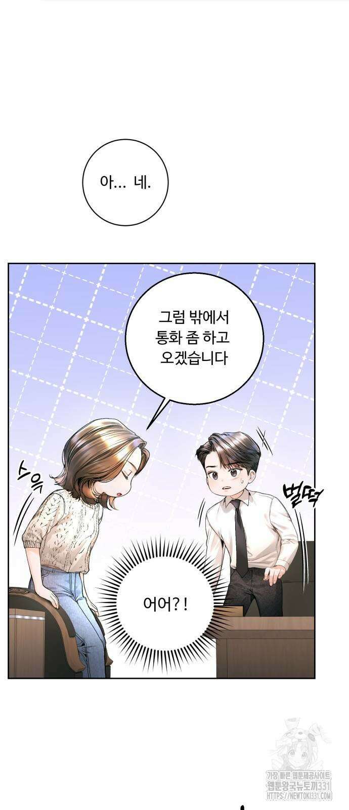 날 닮은 아이 14화 5