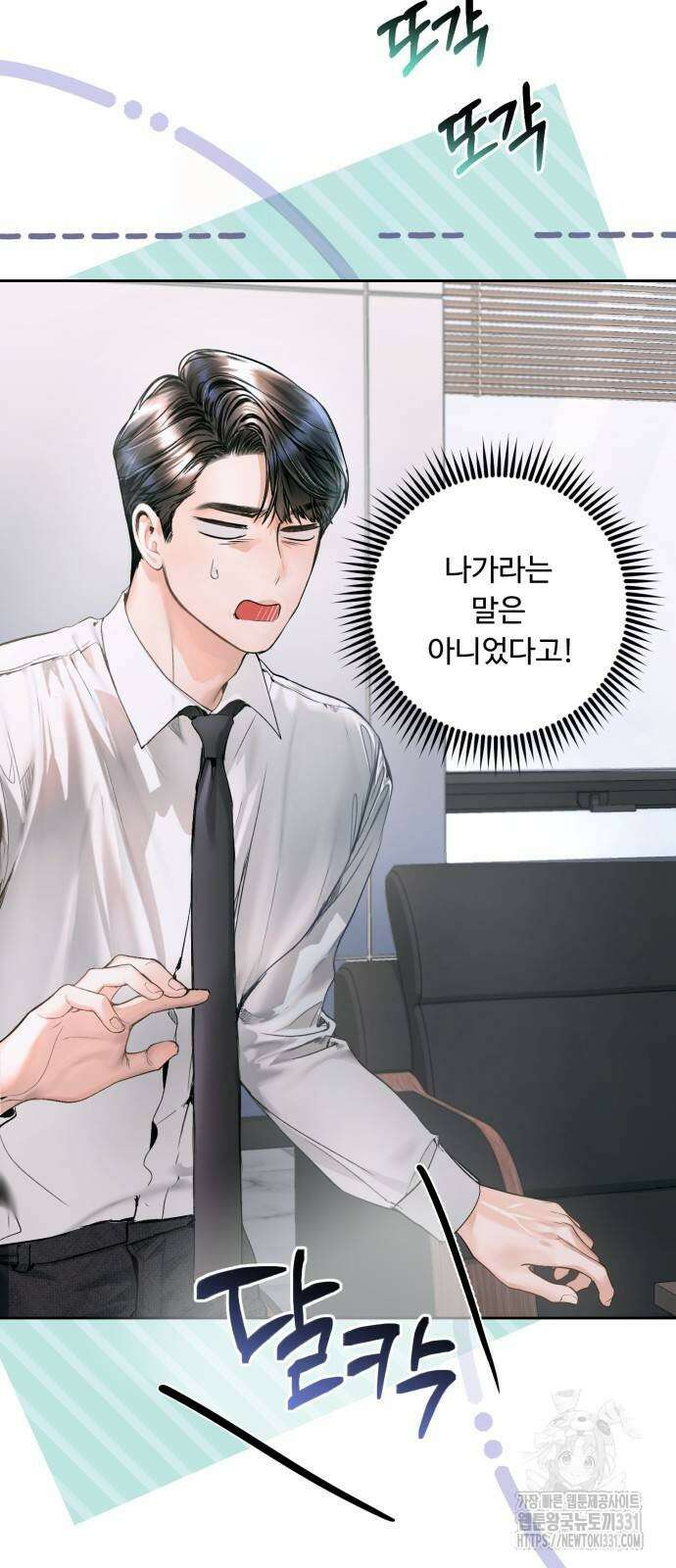 날 닮은 아이 14화 6