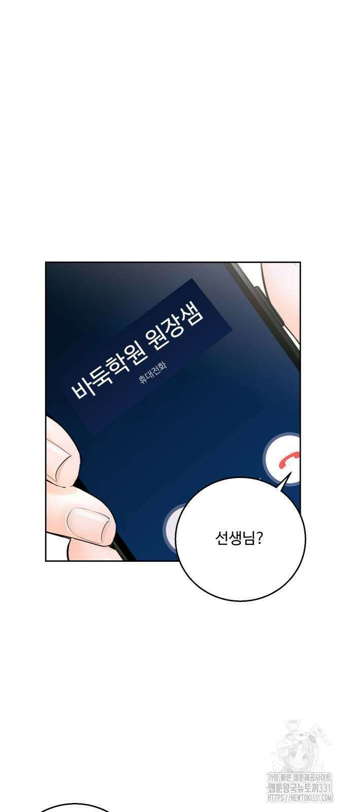 날 닮은 아이 14화 8