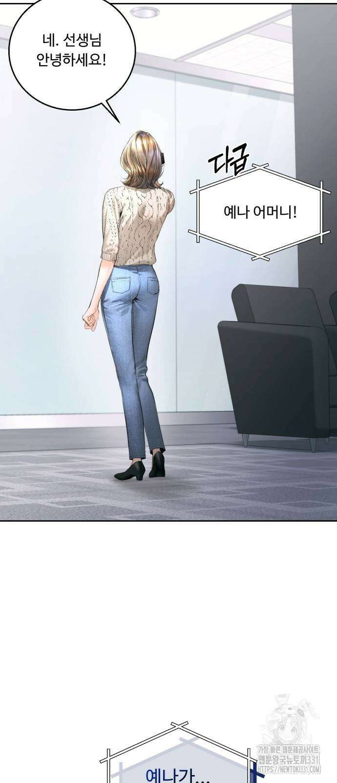 날 닮은 아이 14화 9