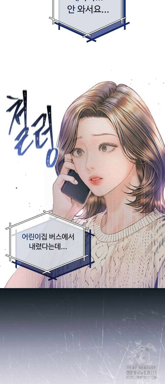 날 닮은 아이 14화 10