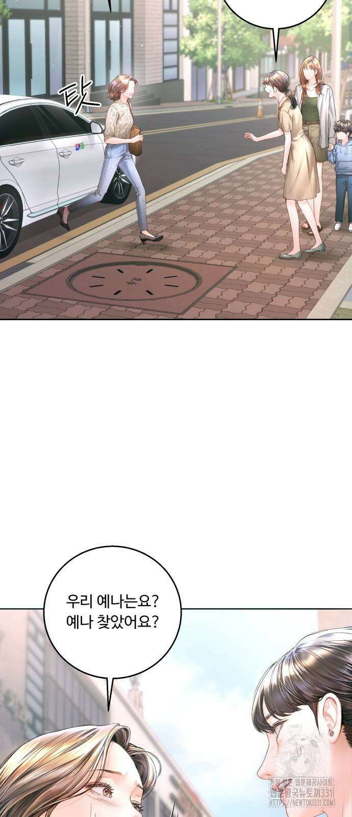 날 닮은 아이 14화 13