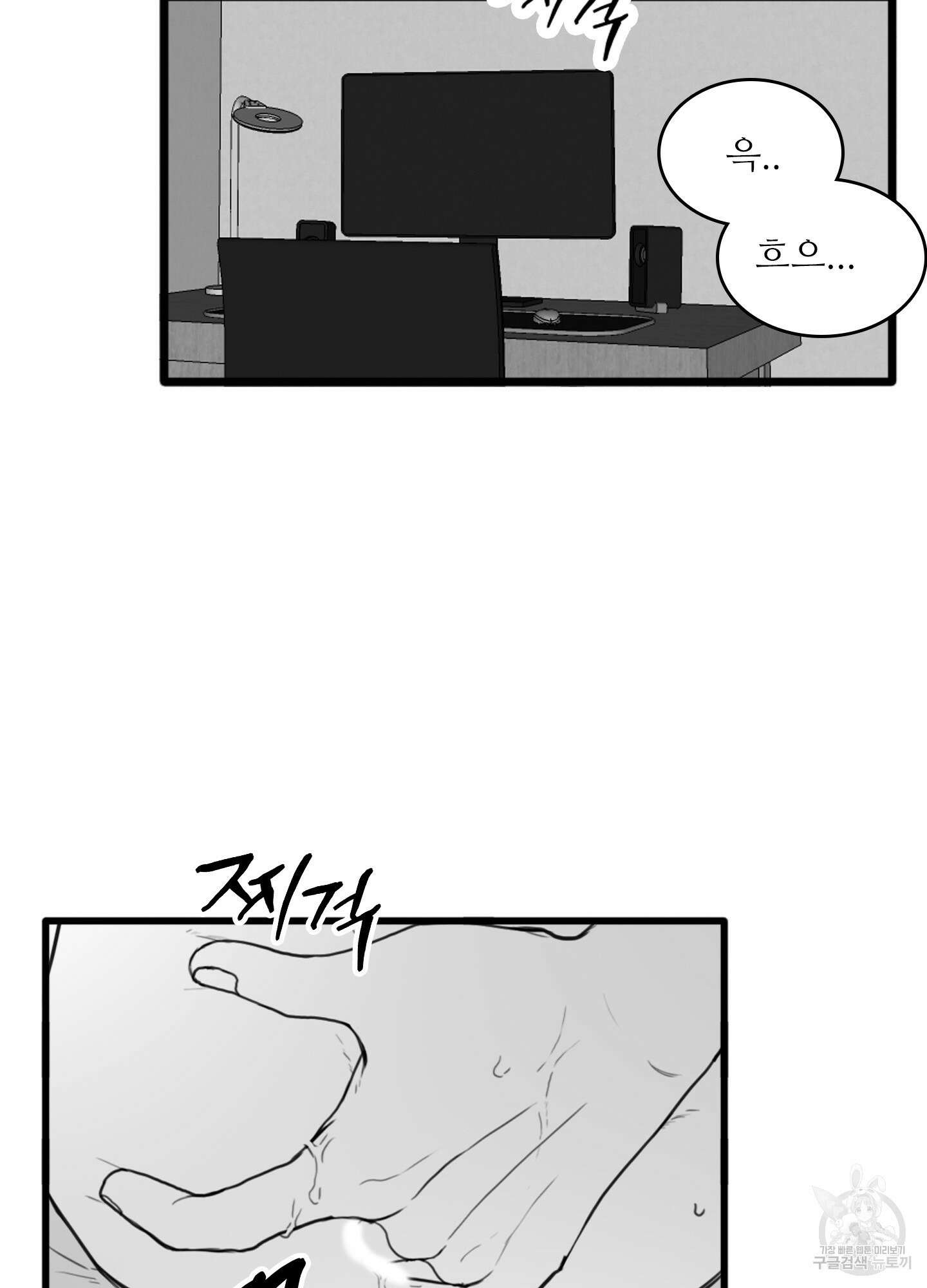 소년의 사랑 시즌2 12화 3