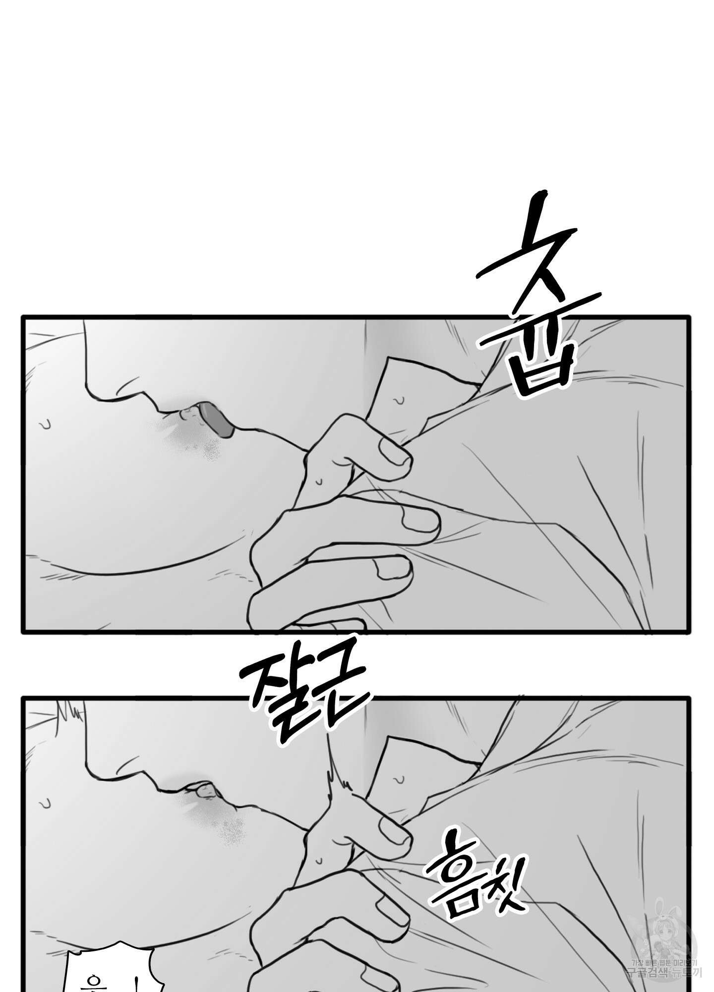 소년의 사랑 시즌2 12화 6