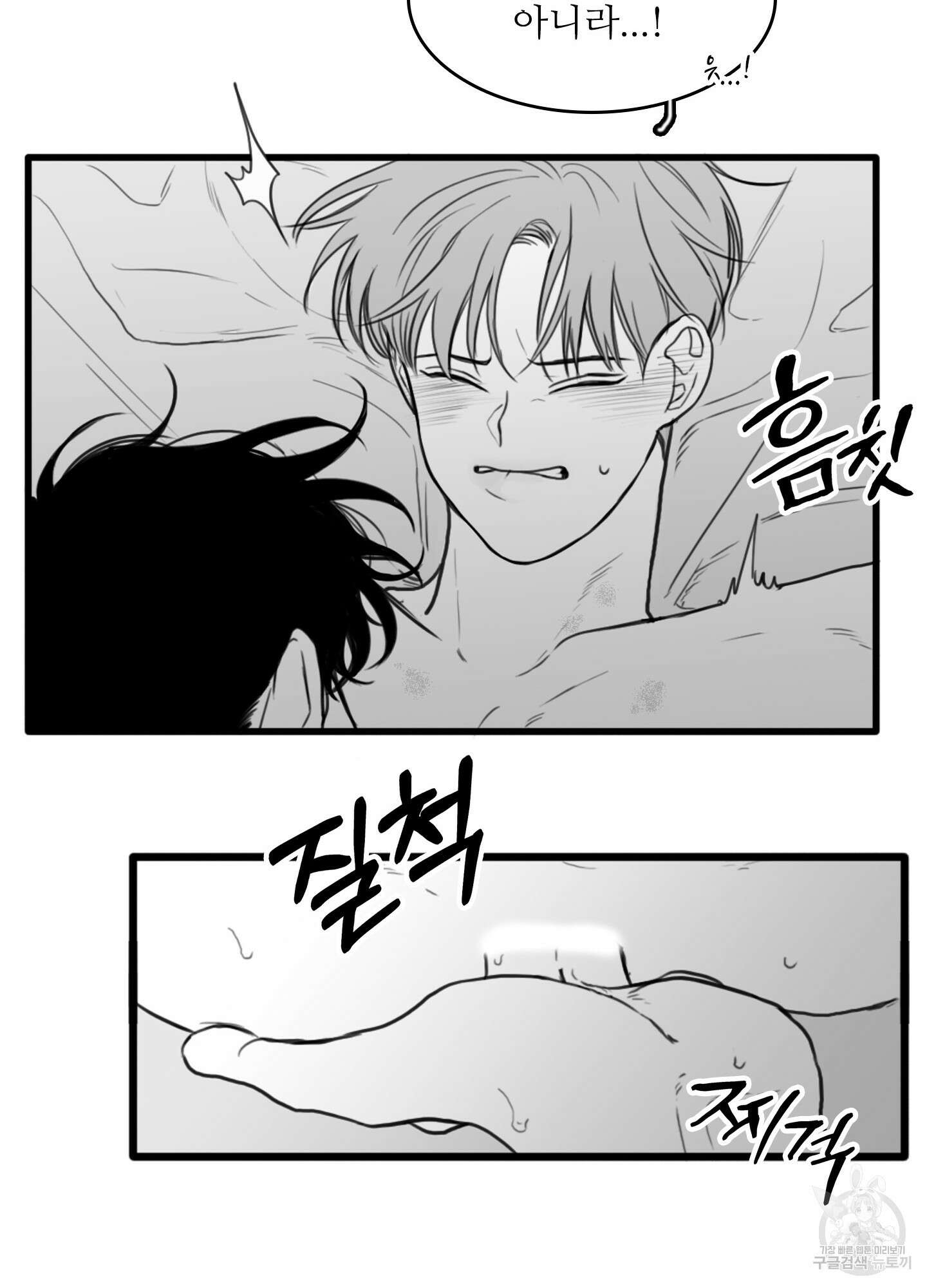 소년의 사랑 시즌2 12화 8