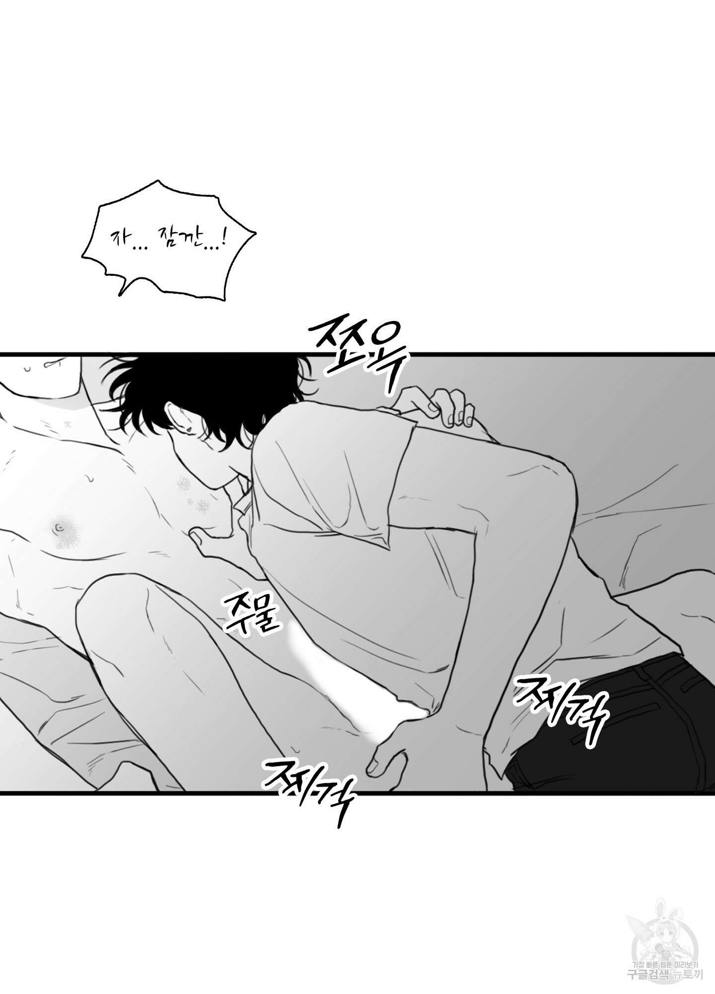 소년의 사랑 시즌2 12화 9