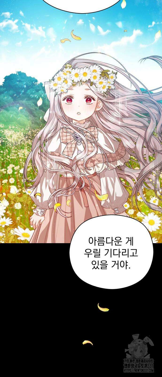 칼끝에 입술 71화 6