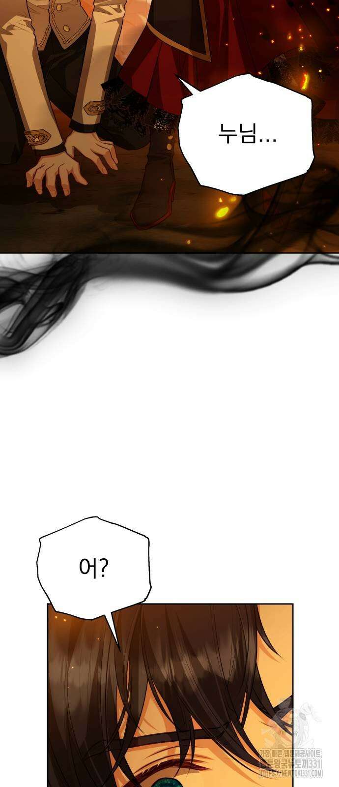 칼끝에 입술 71화 12