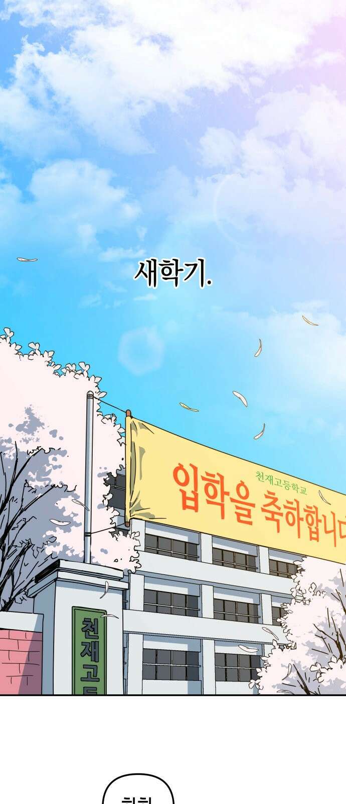 로봇소녀 노이도 1화 1