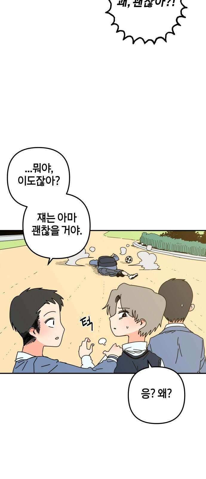 로봇소녀 노이도 1화 4