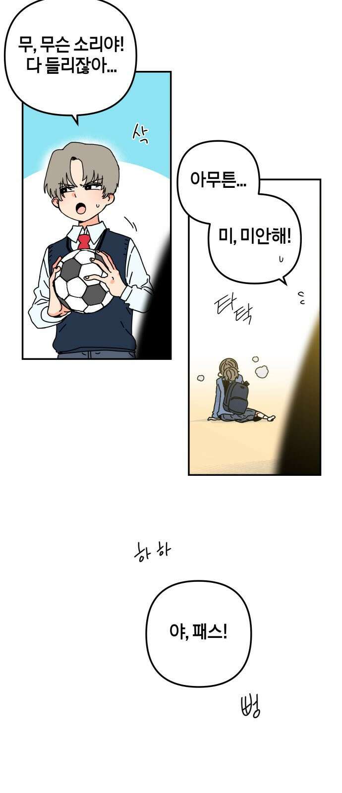 로봇소녀 노이도 1화 6