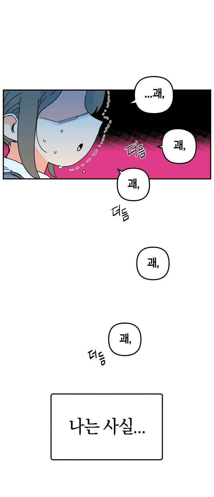 로봇소녀 노이도 1화 7