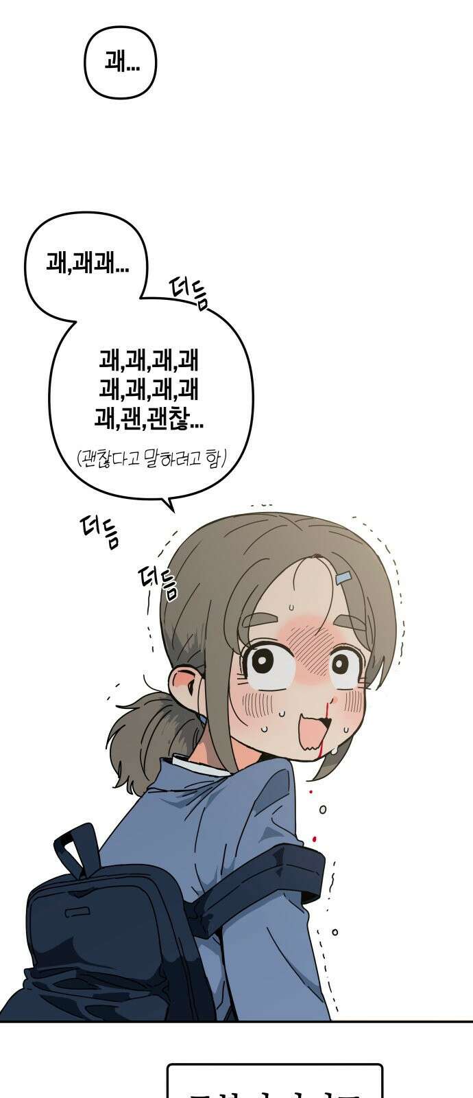로봇소녀 노이도 1화 8