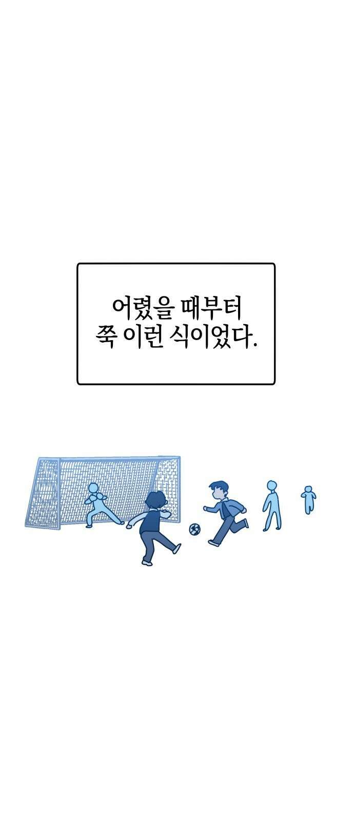 로봇소녀 노이도 1화 10
