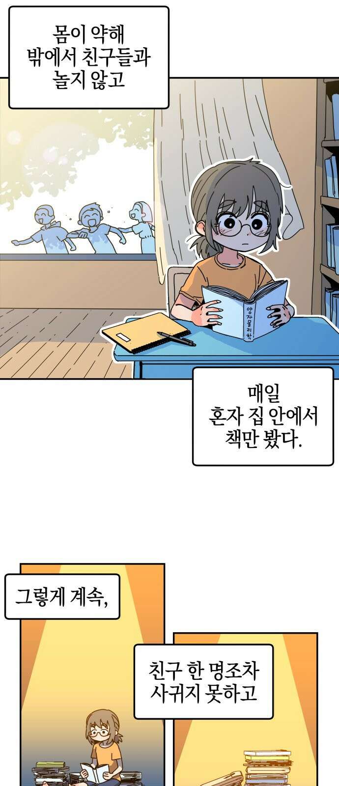 로봇소녀 노이도 1화 11