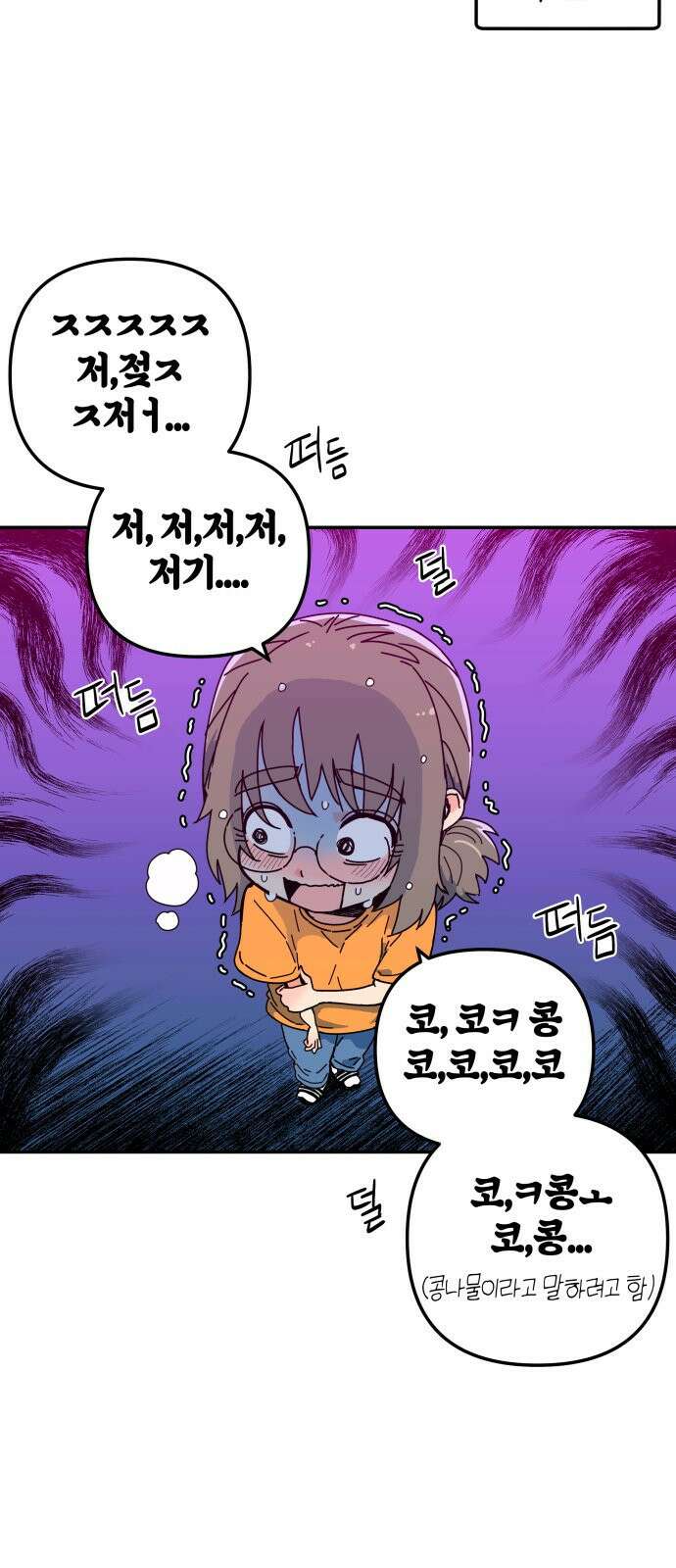 로봇소녀 노이도 1화 13
