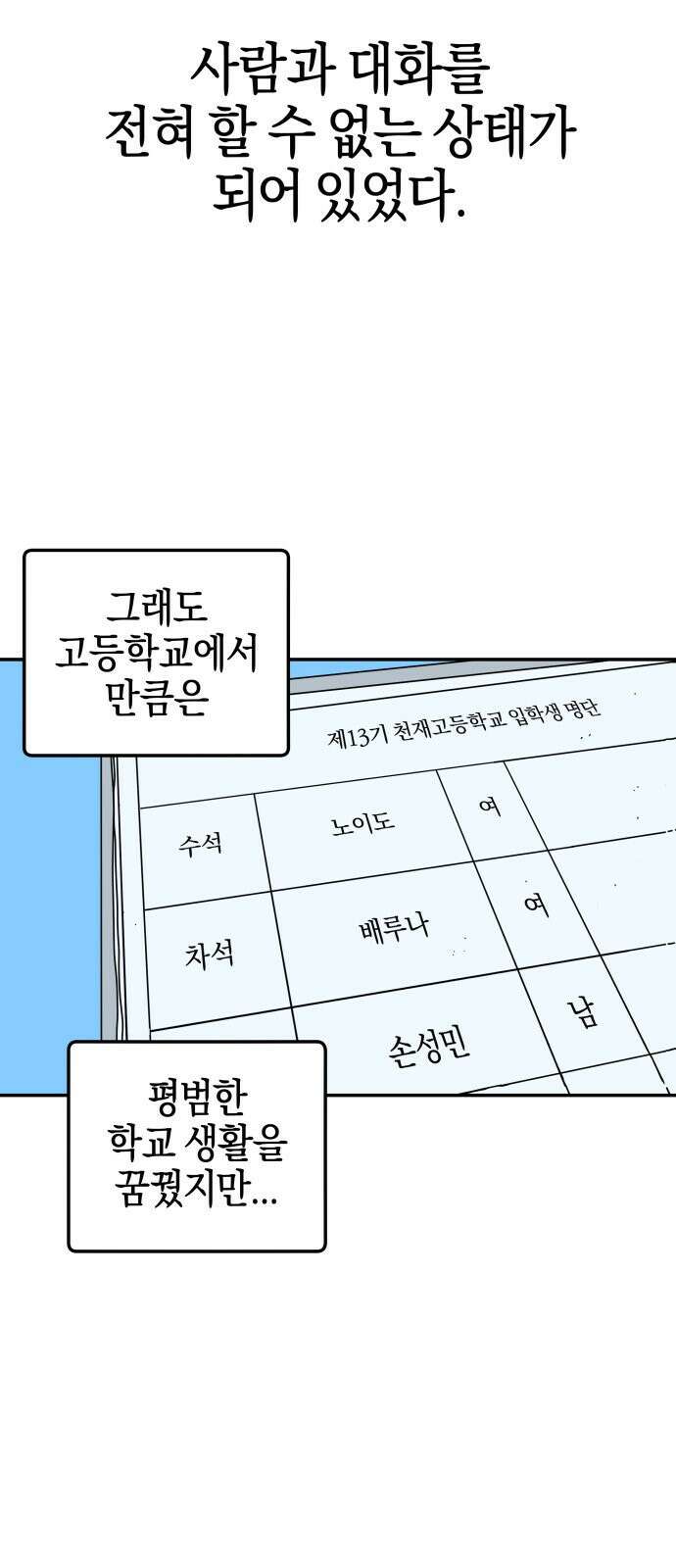 로봇소녀 노이도 1화 14