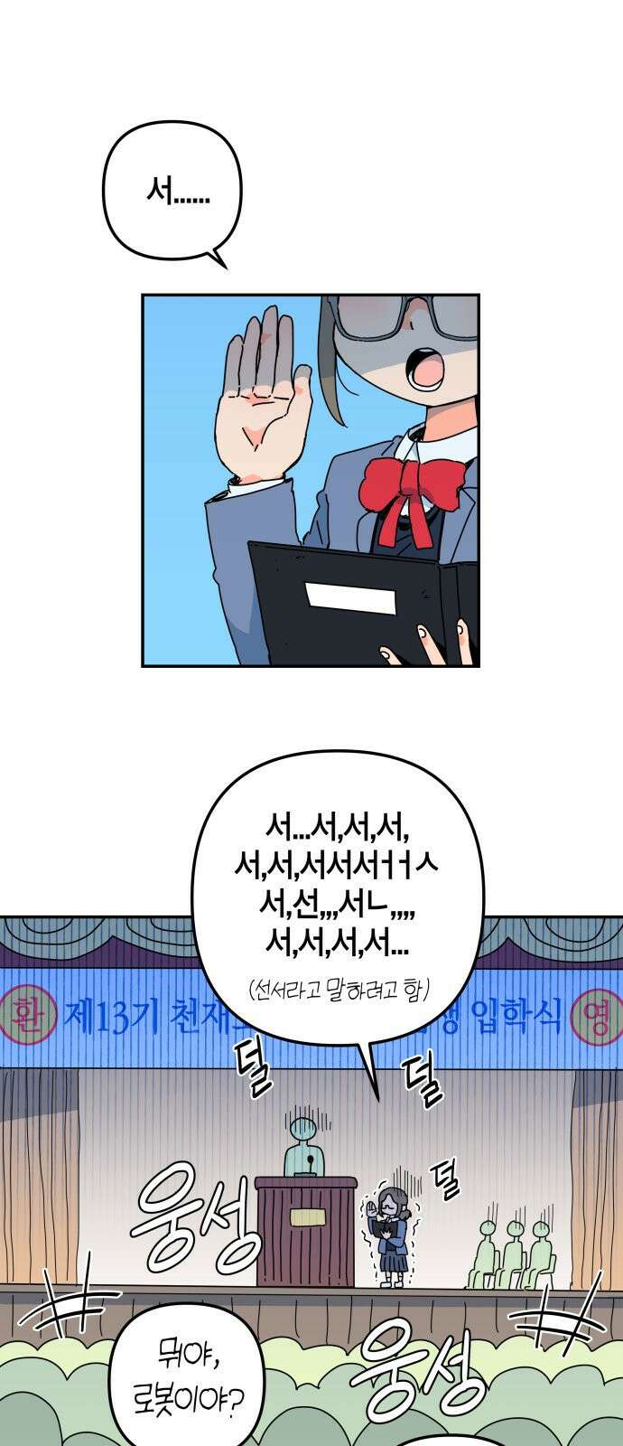 로봇소녀 노이도 1화 15
