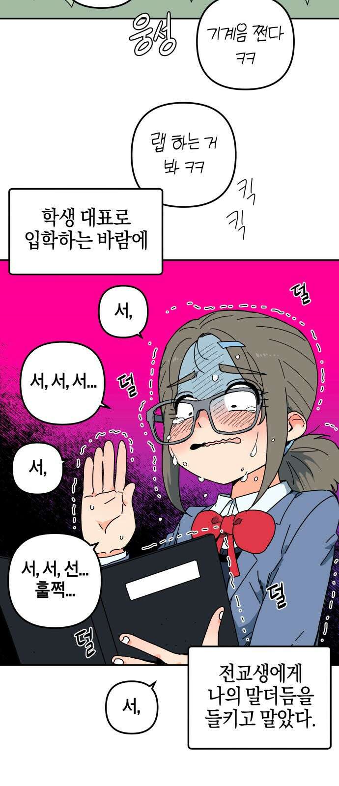 로봇소녀 노이도 1화 16