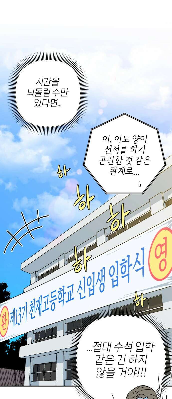 로봇소녀 노이도 1화 17
