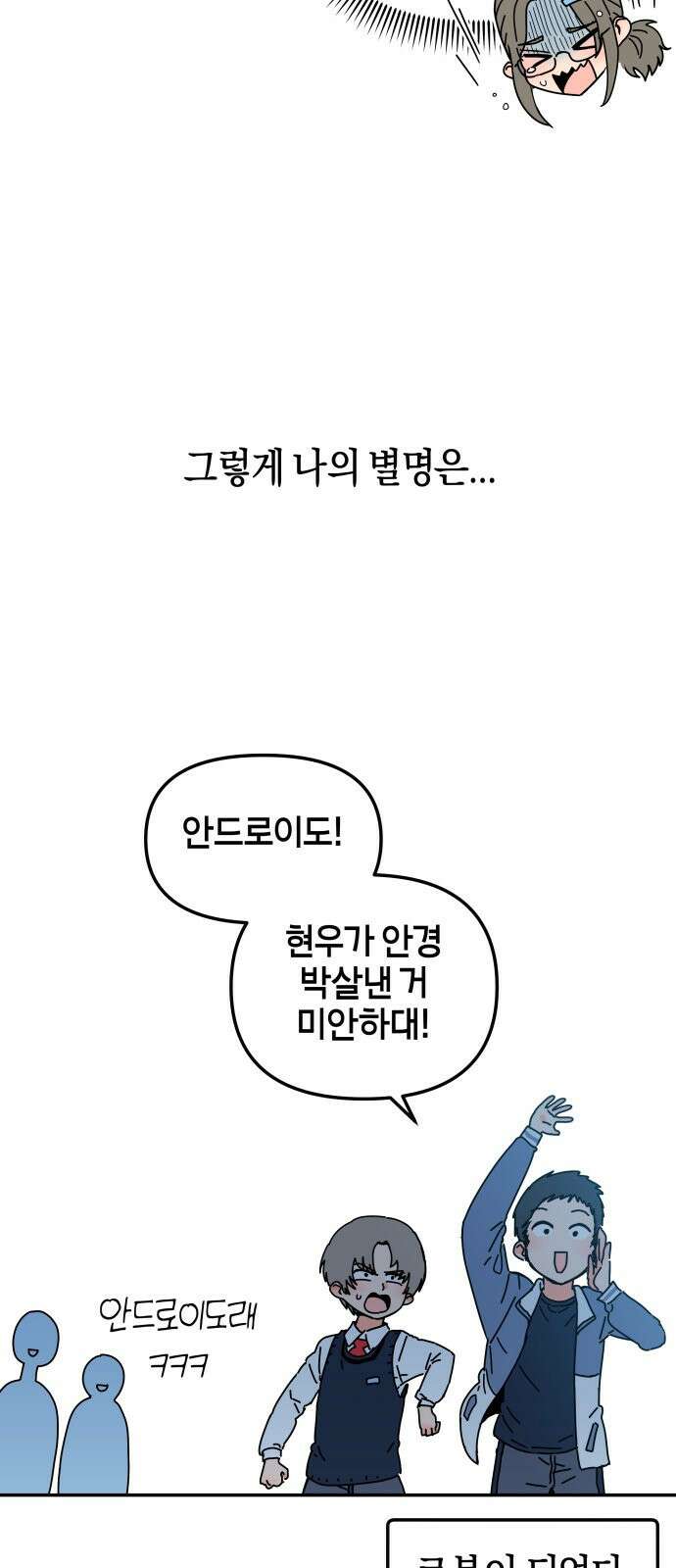 로봇소녀 노이도 1화 18
