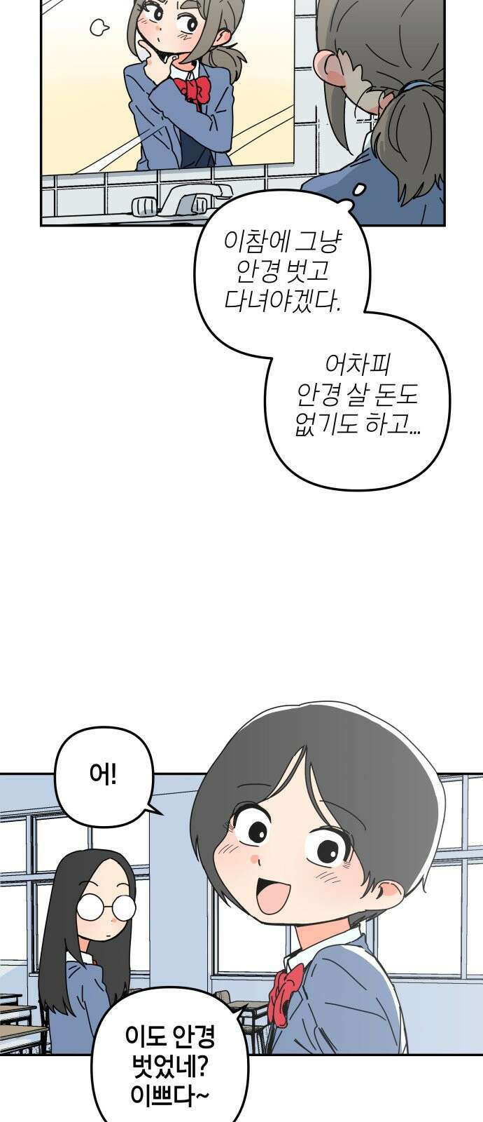 로봇소녀 노이도 1화 20