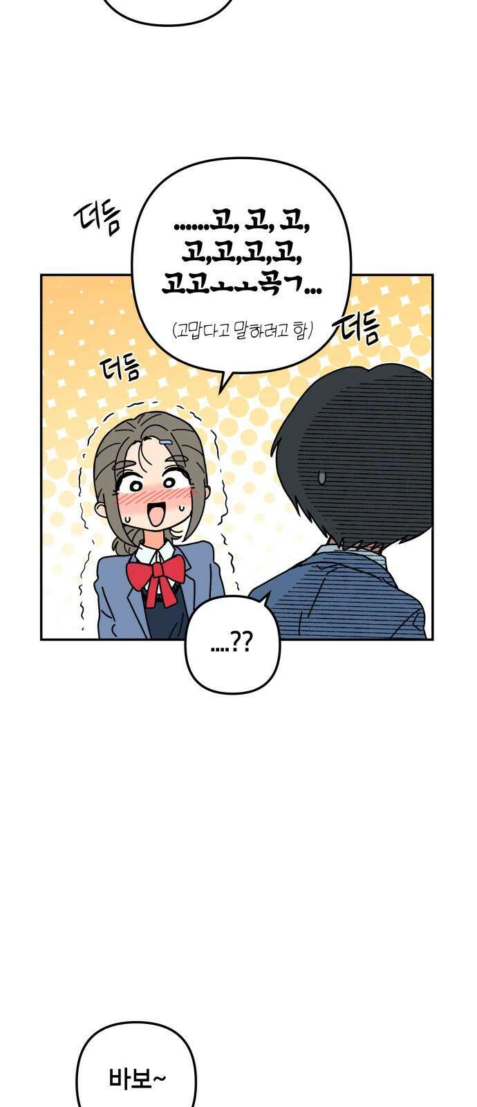 로봇소녀 노이도 1화 21