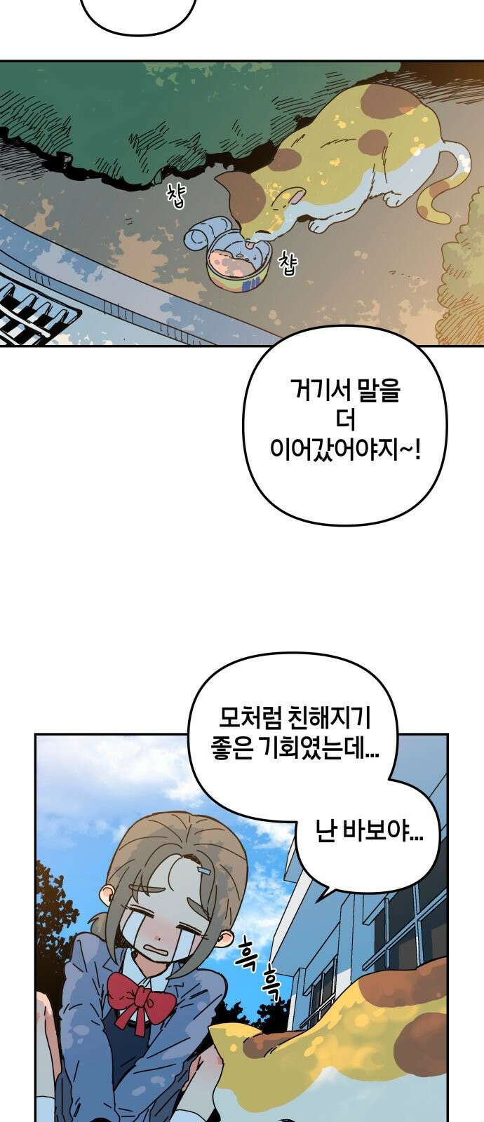 로봇소녀 노이도 1화 22
