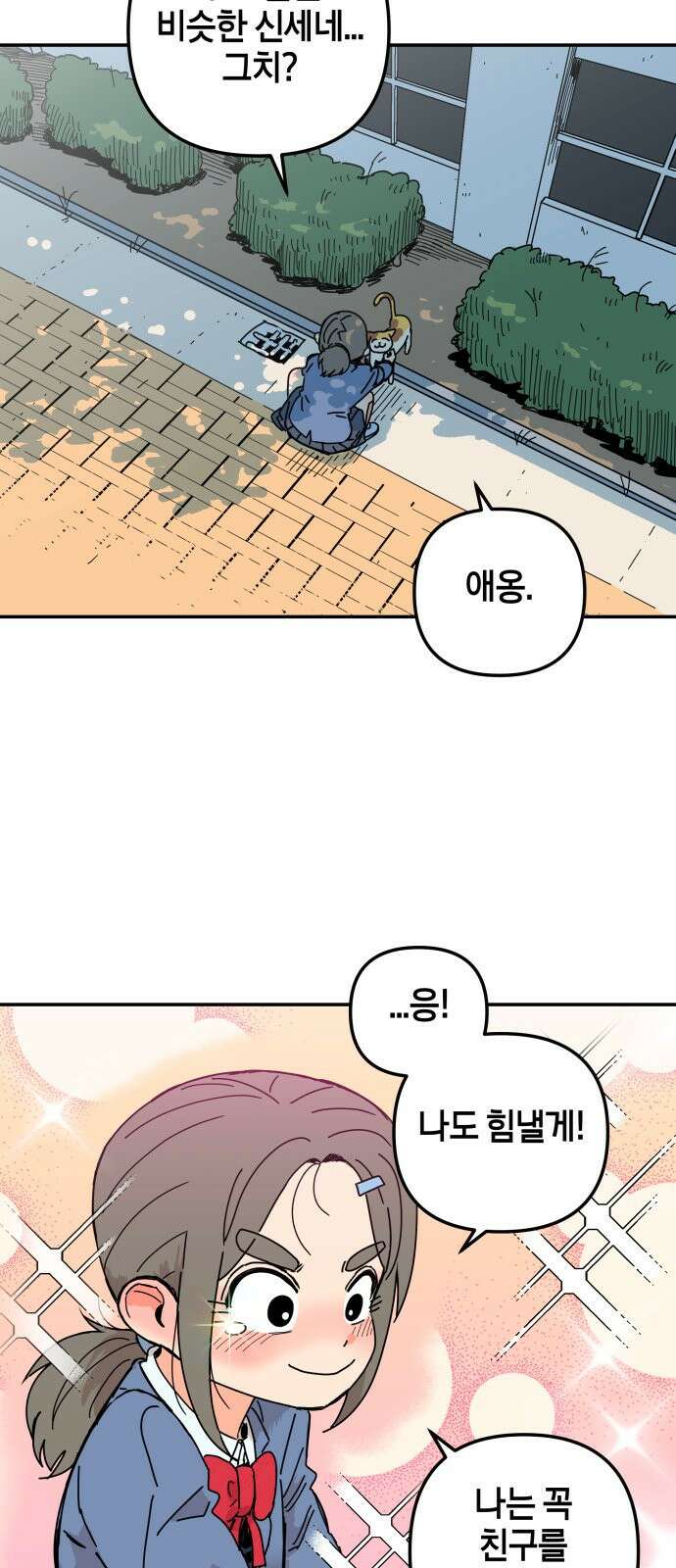 로봇소녀 노이도 1화 24