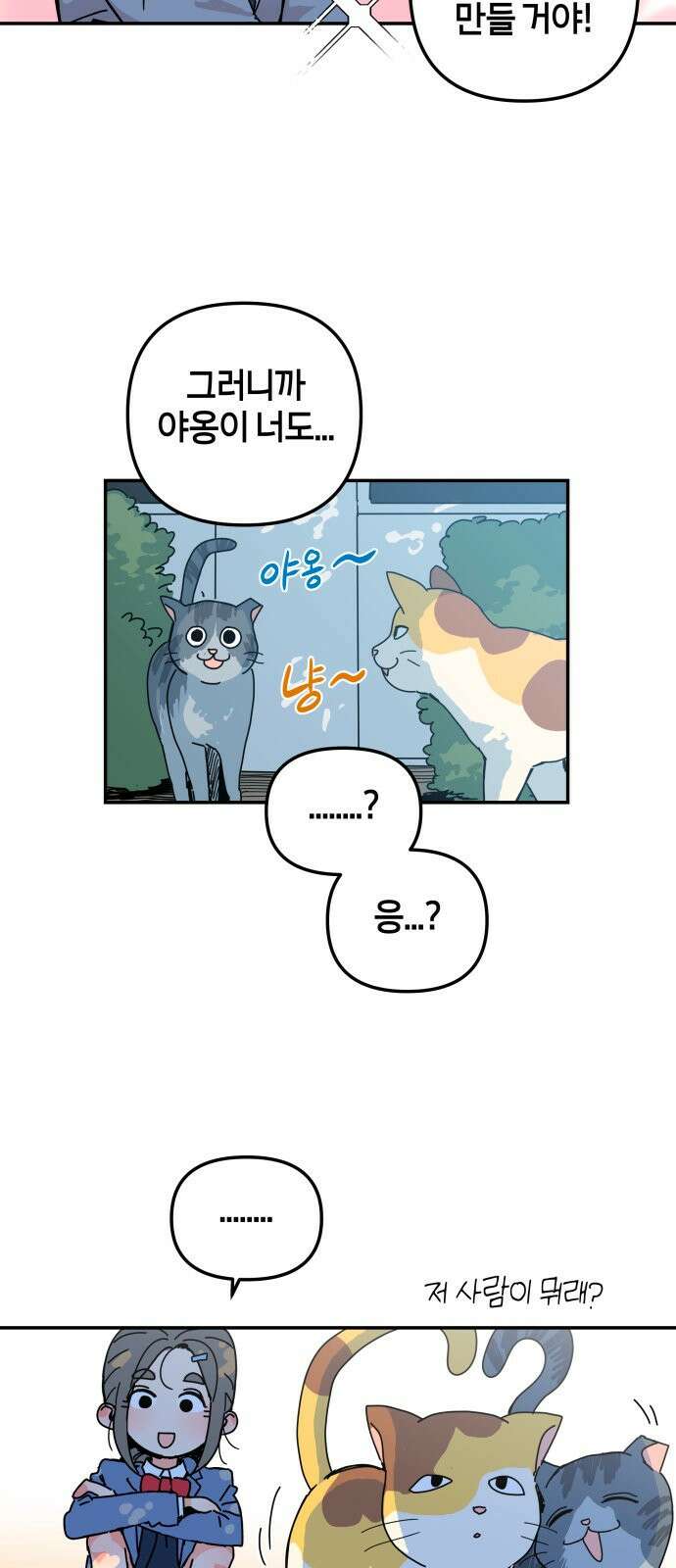 로봇소녀 노이도 1화 25