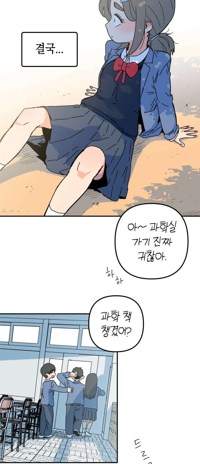 로봇소녀 노이도 1화 27