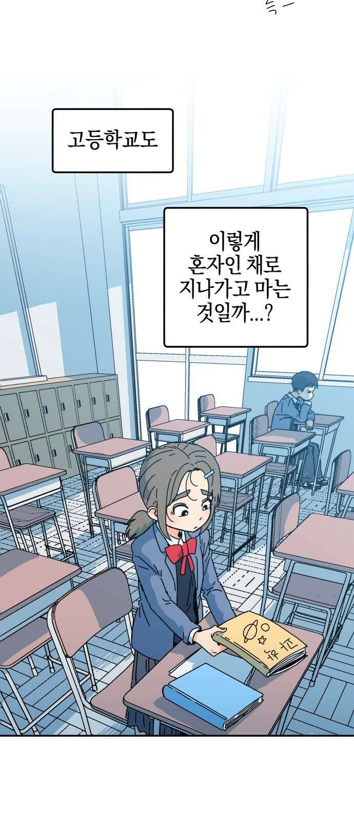 로봇소녀 노이도 1화 28