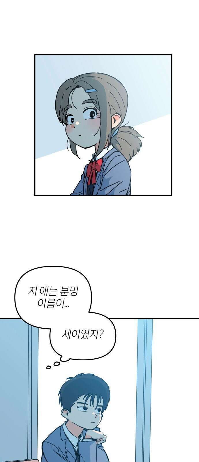 로봇소녀 노이도 1화 29