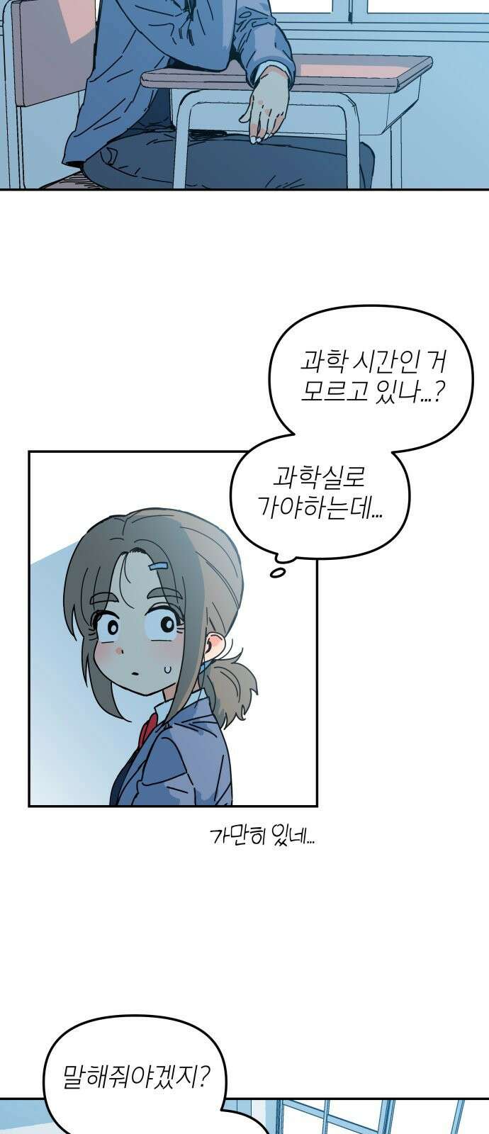 로봇소녀 노이도 1화 30