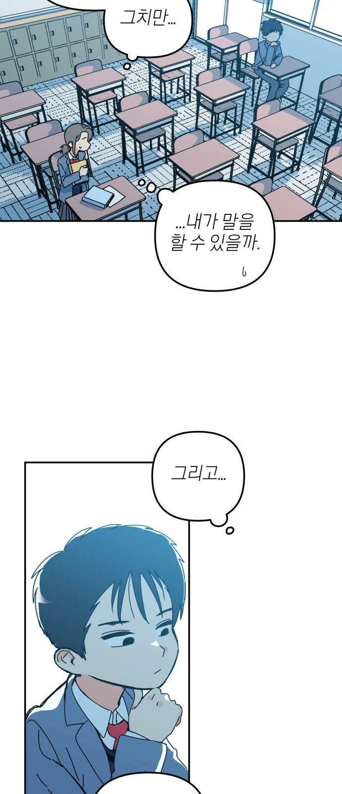 로봇소녀 노이도 1화 31