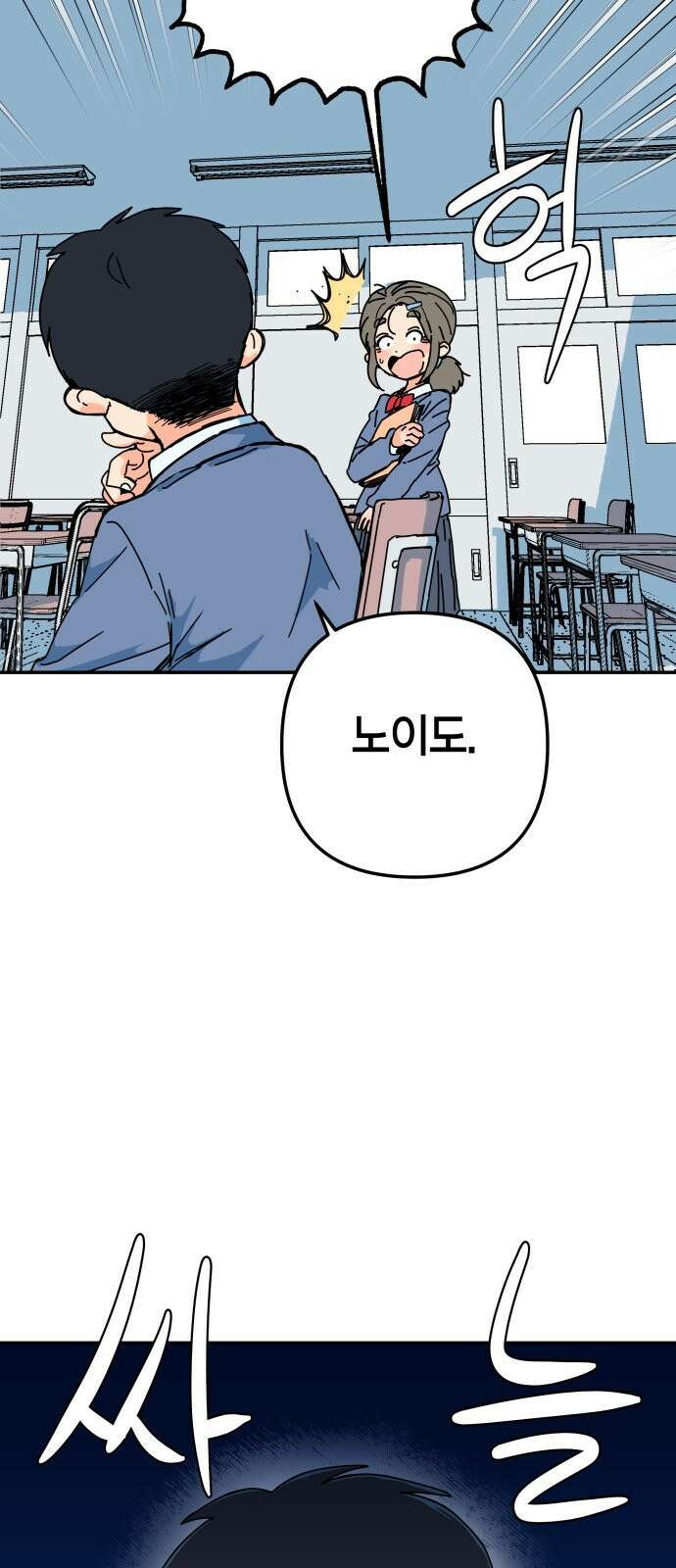 로봇소녀 노이도 1화 33