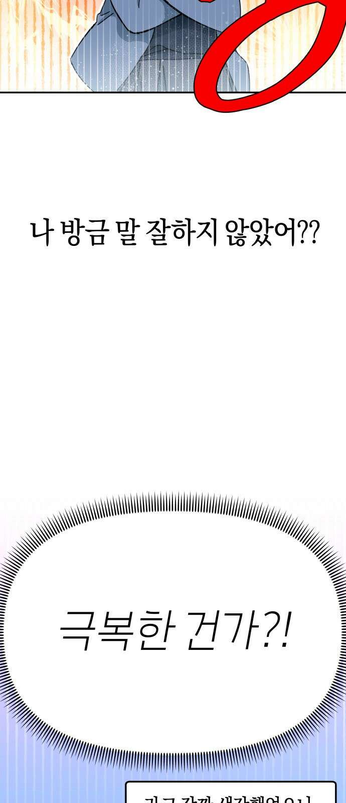 로봇소녀 노이도 1화 38