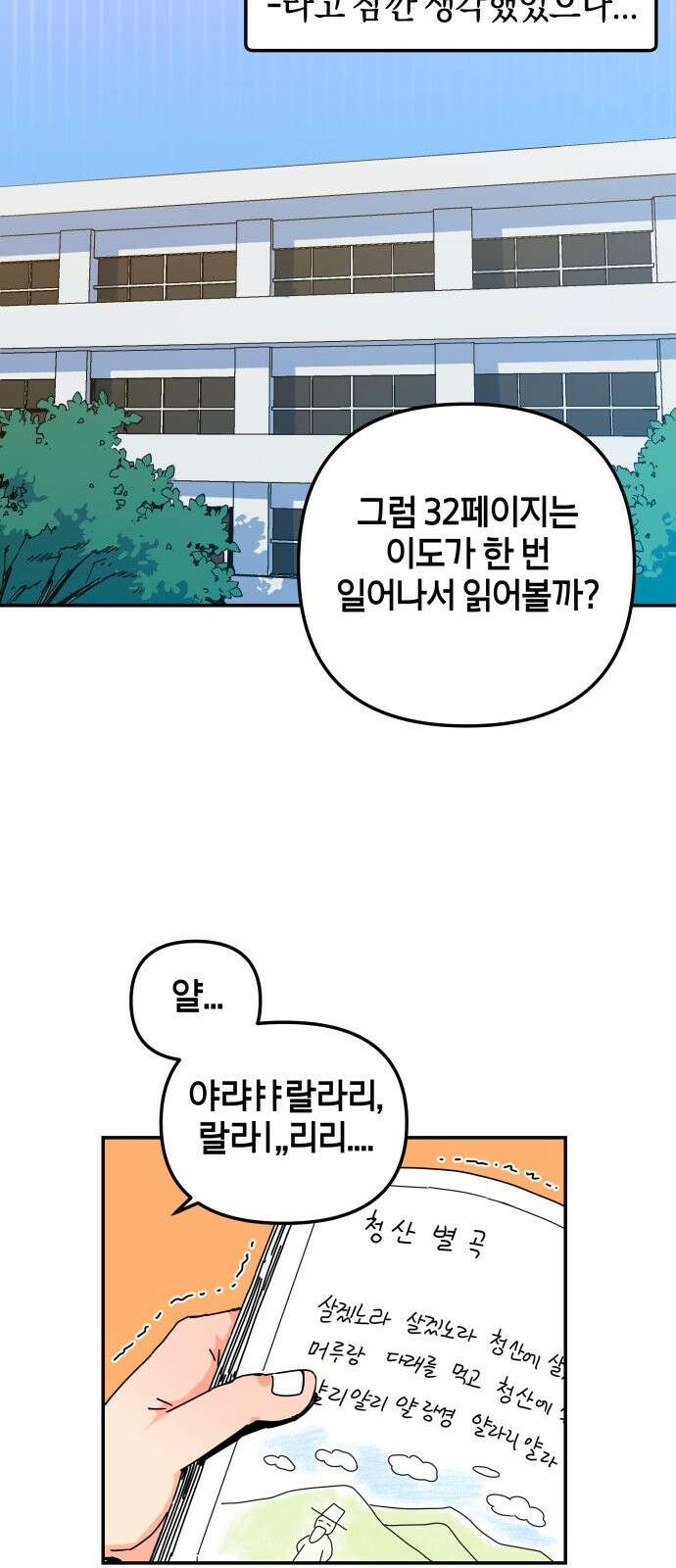 로봇소녀 노이도 1화 39