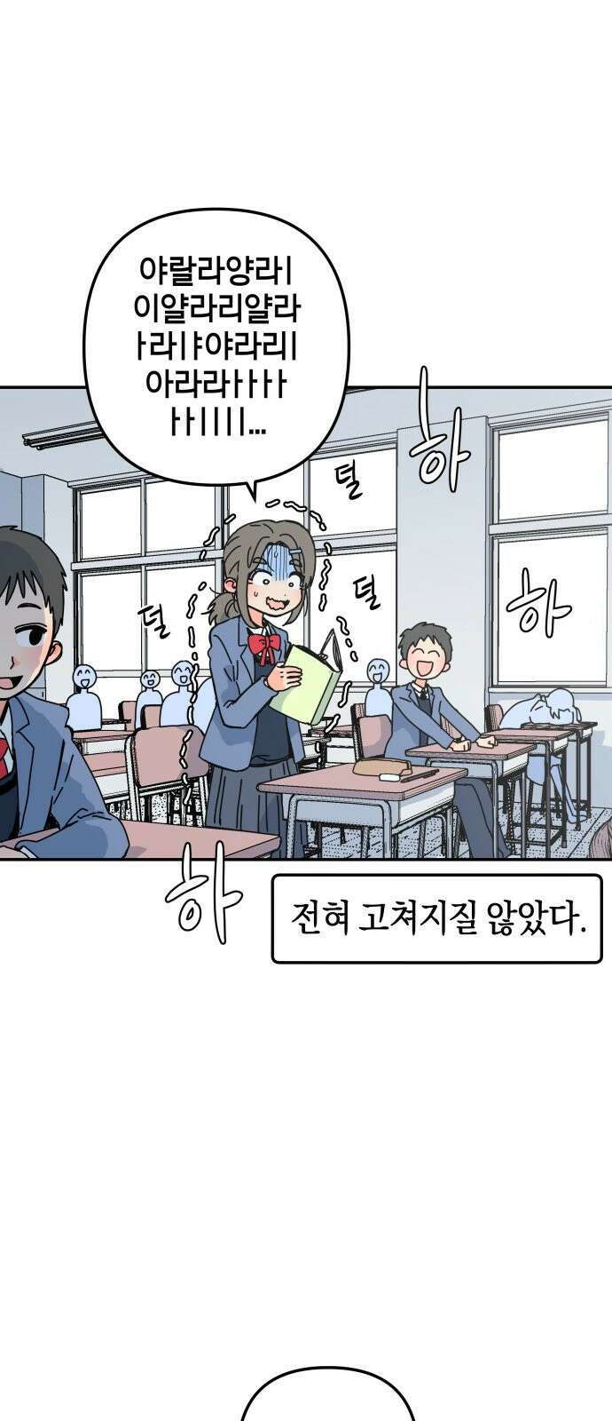 로봇소녀 노이도 1화 40