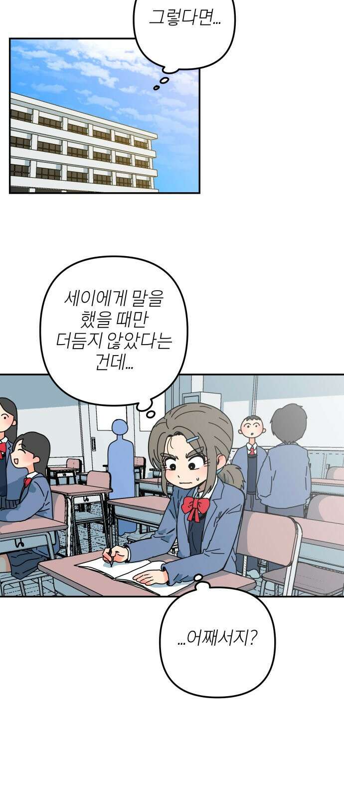 로봇소녀 노이도 1화 41