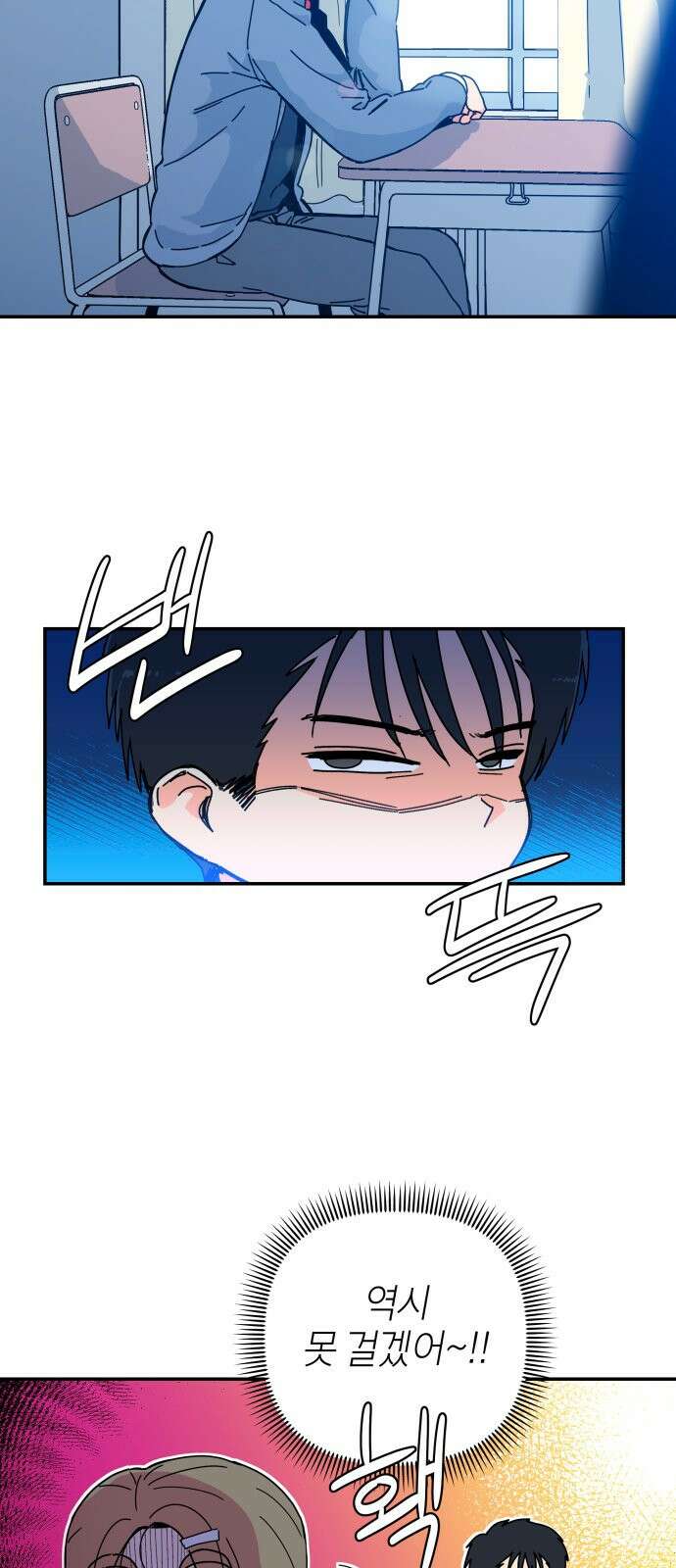 로봇소녀 노이도 1화 43