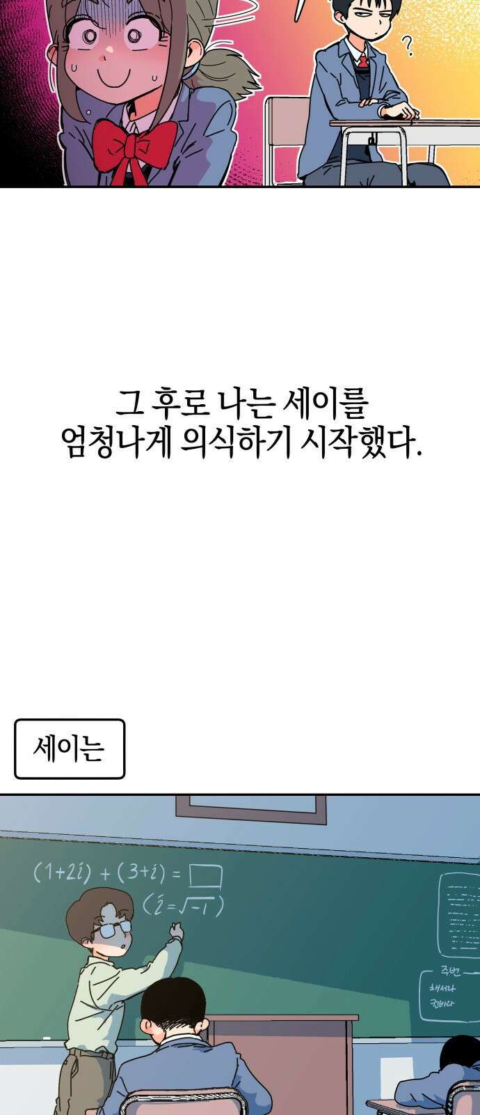 로봇소녀 노이도 1화 44