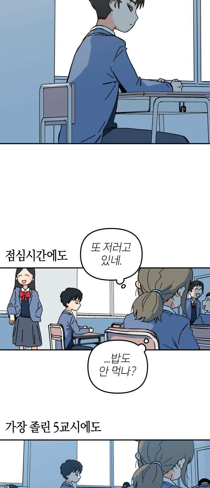 로봇소녀 노이도 1화 46