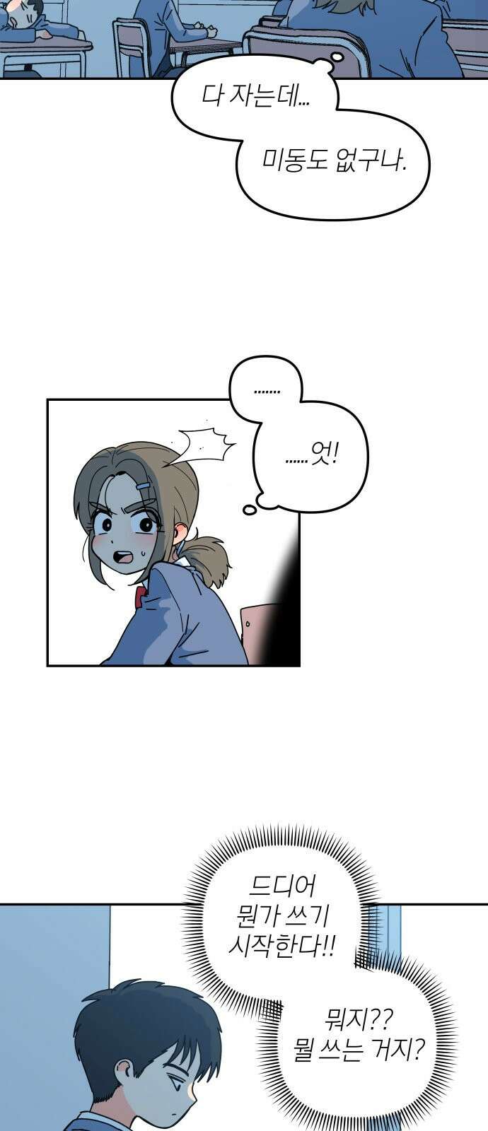 로봇소녀 노이도 1화 47